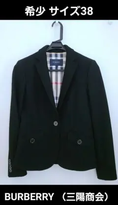 【30,000円均一対象商品】BURBERRY ジャケット サイズ38 三陽商会