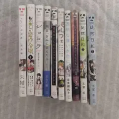 百合漫画まとめ売り③ - メルカリ