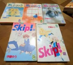 【伊藤ゆう】 少女漫画 5冊セット