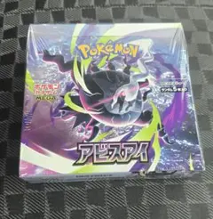 2026年最新】ポケモンカードゲーム アビスアイ BOXの人気アイテム