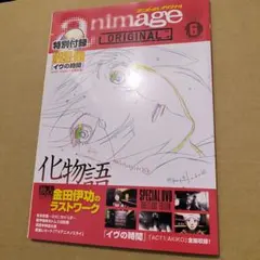 Beckett BGS 漫画鑑定9.2 化物語 1巻 初版 帯付き Vol.1 Beckett BGS 漫画鑑定9.2 化物語 1巻 初版 帯付き Vol.1