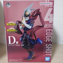 未開封 一番くじ　僕のヒーローアカデミア　エッジショット　フィギュア　D賞のサムネイル