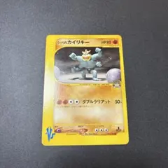 シバのカイリキー ○ ポケモンカード☆VS 081/141 匿名配送 - メルカリ