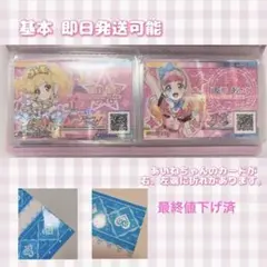 アイカツスターズ！ ゆめ 認定証 カードセット×6 アイカツスターズ！ ゆめ 認定証 カードセット×6 アイカツ