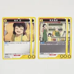 サカモトデイズ　ユニオンアリーナ　坂本花　坂本商店　4枚セット
