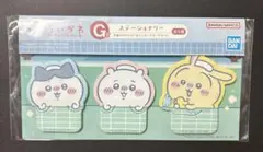 一番くじ ちいかわ ～なんかほっこり ちいかわの湯～　G賞ステーショナリー　①