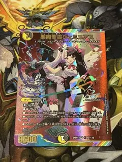 デュエルマスターズ デュエマ 悪魔聖霊ジェミニアス シークレット にじ