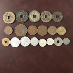 古銭　旧貨幣　色々のサムネイル
