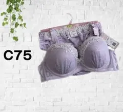 C75 ブラジャー＆ショーツ　パープル　紫　新品未使用
