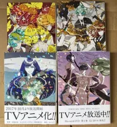 宝石の国 1巻 初版 帯付き 市川春子 1st - メルカリ