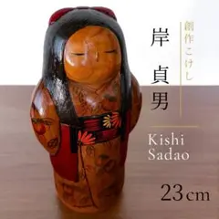 小林伊之介 創作こけし 高さ約38㎝ 東Y8-0828☆2Fトヒチサ - メルカリ