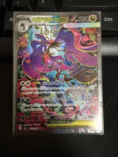 ポケモンカード　ポケカ　メガドラミドロ　ex 116/083 SAR