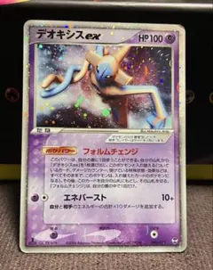 デオキシスex 構築済みスターター デオキシスデッキ 006/015