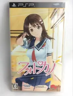 フォトカノ PSP版