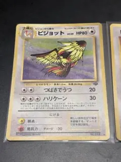 で*俺様 ポケモンカード eカード　ピジョットなど5枚セット で*俺様 ポケモンカード eカード ピジョットなど5枚セット - メルカリ
