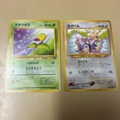 ポケモンカード　旧裏　わるいアーボック　2枚セット ポケモンカード 旧裏 わるいアーボック アーボ 2枚セット - メルカリ