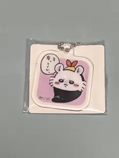 ちいかわ アクリルキーホルダー モモンガ