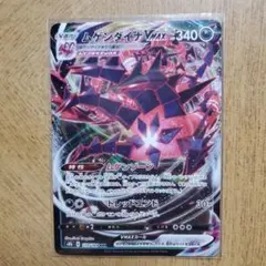 ムゲンダイナVMAX RRR S8b VMAXクライマックス 110/184