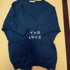 ikka ロングカーディガン Lサイズ