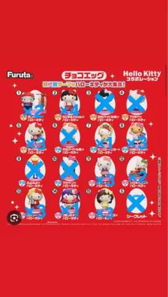 キティちゃん エッグチョコ