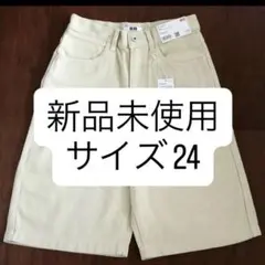 ユニクロ　デニムバミューダショーツ サイズ24