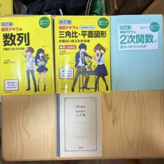 数学 I A・B 教科書セット