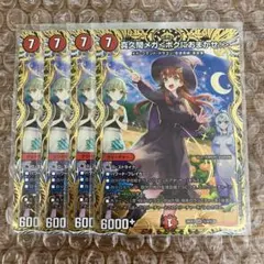 真久間メガ＜ボクにおまかせ！＞ シークレット 4枚