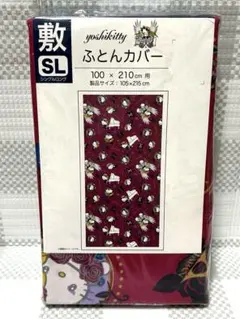 yoshikitty 敷き布団用カバー 100×210 cm