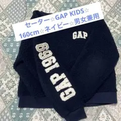 セーター⭐︎GAP KIDS⭐︎160cm⭐︎ネイビー