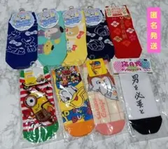 靴下9点まとめ売り