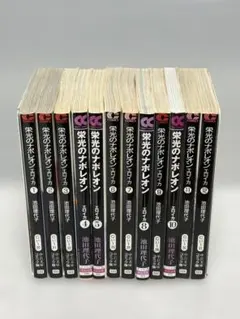 2026年最新】栄光のナポレオン 全巻の人気アイテム - メルカリ