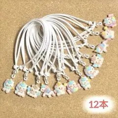 トリミング チョーカー【ユニコーン】　12本