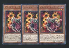 遊戯王 クリムゾン・リゾネーター 3枚セット