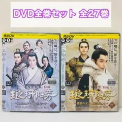 琅琊榜 DVDセット 全巻 Amazon.co.jp: 琅邪榜 ろうやぼう 麒麟の才子、風雲起こす [レンタル