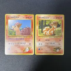 ロコン ポケモンカードゲーム