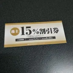 さかいの焼肉　15%割引券 2026/6/30迄のサムネイル