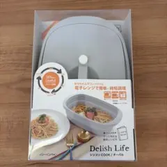 新品　イシガキ産業 デリッシュライフ　シリコンCOOK 電子レンジ調理のサムネイル