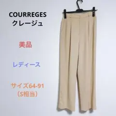 美品 COURREGESクレージュ レディース パンツ 長ズボン サイズS