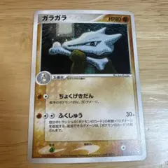 ガラガラ ★ 拡張パック 伝説の飛翔 063/082 ガラガラ ☆ 拡張パック 伝説の飛翔 063/082 - メルカリ