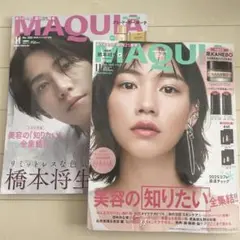 MAQUIA 11月号 橋本将生 のん　表紙　2冊セット