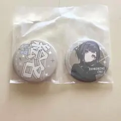 プロセカ セガラッキーくじVol.7 F賞 缶バッジ 東雲絵名 4個 セット