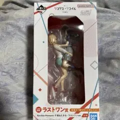 リコリスリコイル一番くじ　ラストワン
