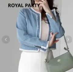 ロイヤルパーティー　デニムパールジャケット　ブリーチ