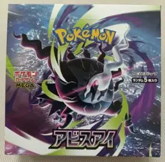2026年最新】アビスアイ ポケカの人気アイテム - メルカリ