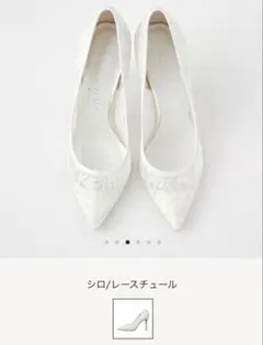 Cinderella DIANA レースチュールパンプス　23cm