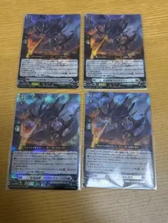 ヴァンガード 狂焔怪獣 ブレゼルガス 4枚 - メルカリ