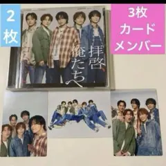 コムドットCD 2枚拝啓俺たちへ　メンバー全員　カード3枚付　全て新品