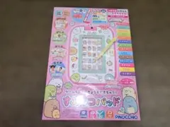 未開封　すみっコパッド ピンク 2026年最新】すみっコパッドの人気アイテム - メルカリ