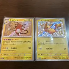 ライチュウS ピカチュウS トレーディングカードセット
