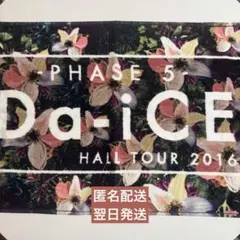 2026年最新】Da-iCE タオルの人気アイテム - メルカリ